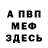 Метадон белоснежный Paul Shahedi