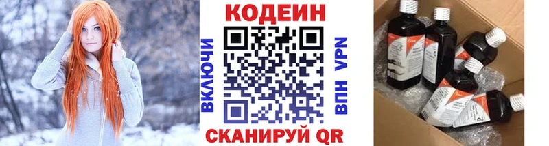 купить   Курлово  Кодеин Purple Drank 