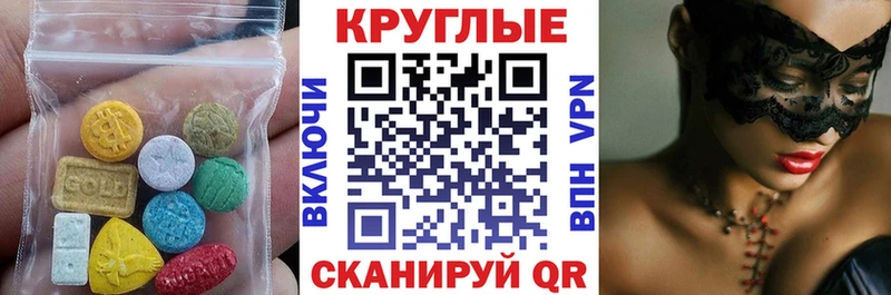 ЭКСТАЗИ круглые  Курлово 