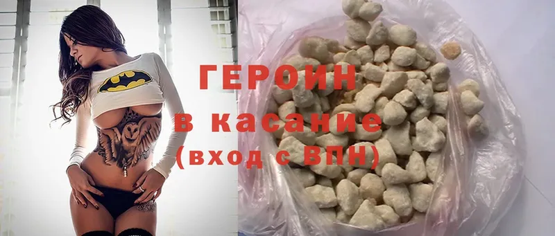 Героин афганец  Курлово 