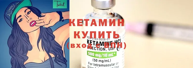 КЕТАМИН ketamine  Курлово 