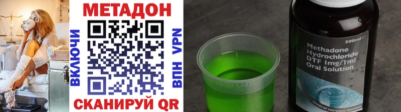 МЕТАДОН methadone  Курлово 